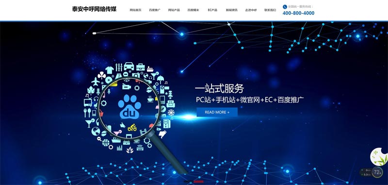 網(wǎng)站更換域名與重新設(shè)計(jì)，你造嗎？