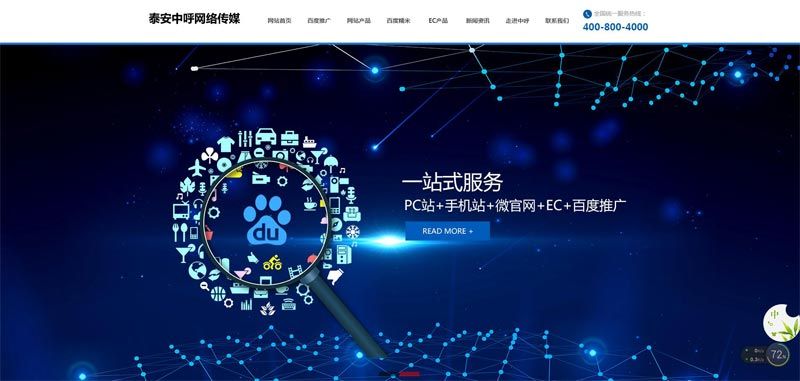 網(wǎng)站更換域名與重新設計，你造嗎？